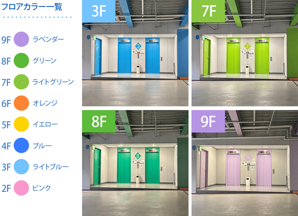 フロア案内