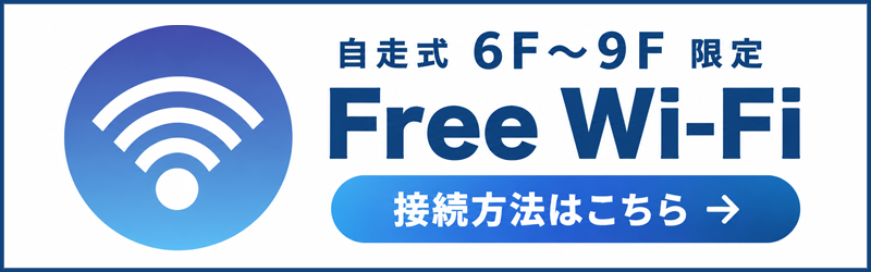Free WI-FI